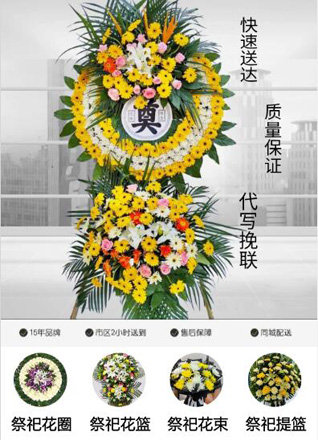 山西长治沁县定昌镇丈河上村花圈代送